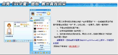 怎么点亮华夏图标，怎么点亮华夏图标