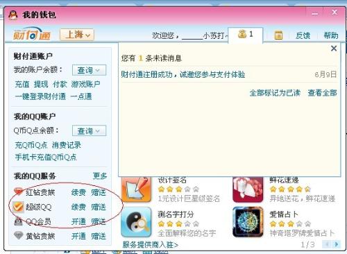 超级qq怎么取消资讯订阅啊大神们帮帮忙，超级QQ资讯订阅取消方法求助