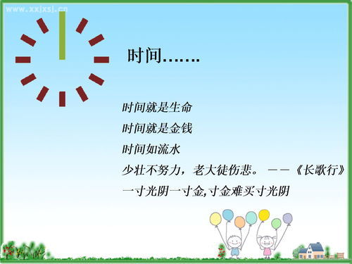 5个时间名言佳句，时间名言佳句5则