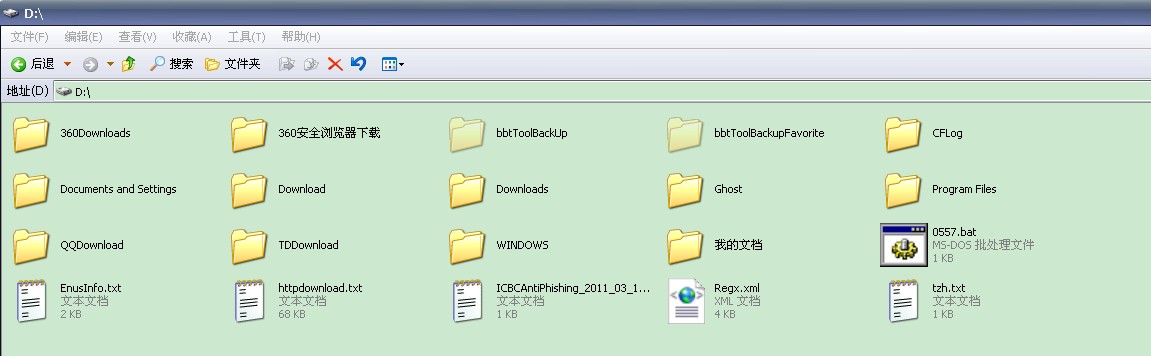 D:Program Files\ndadata 这个文件.D:\Program Files\ndadata 文件夹