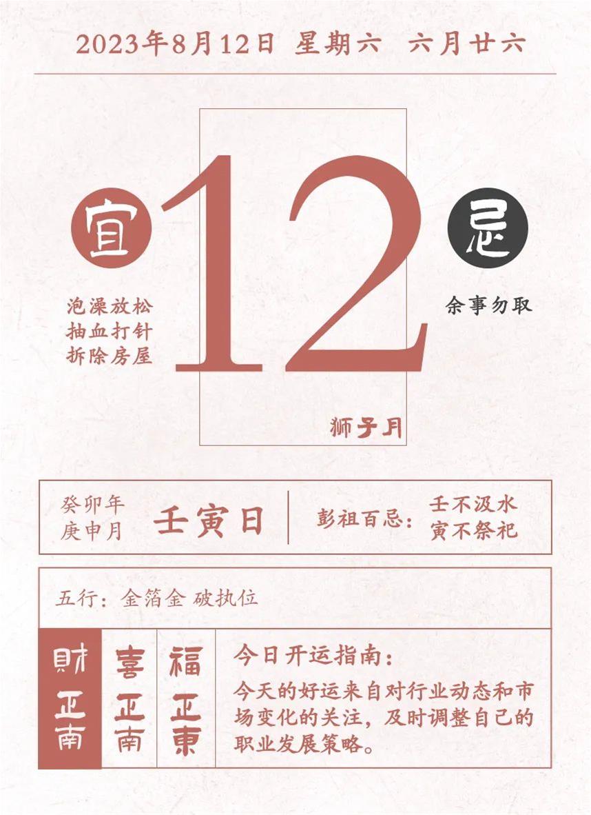 2023年8月盖房动土吉日，2023年8月盖房动土吉日一览