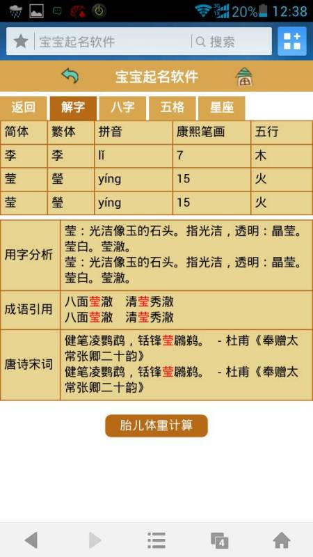 李五行属性是什么，李字的五行属性是什么？