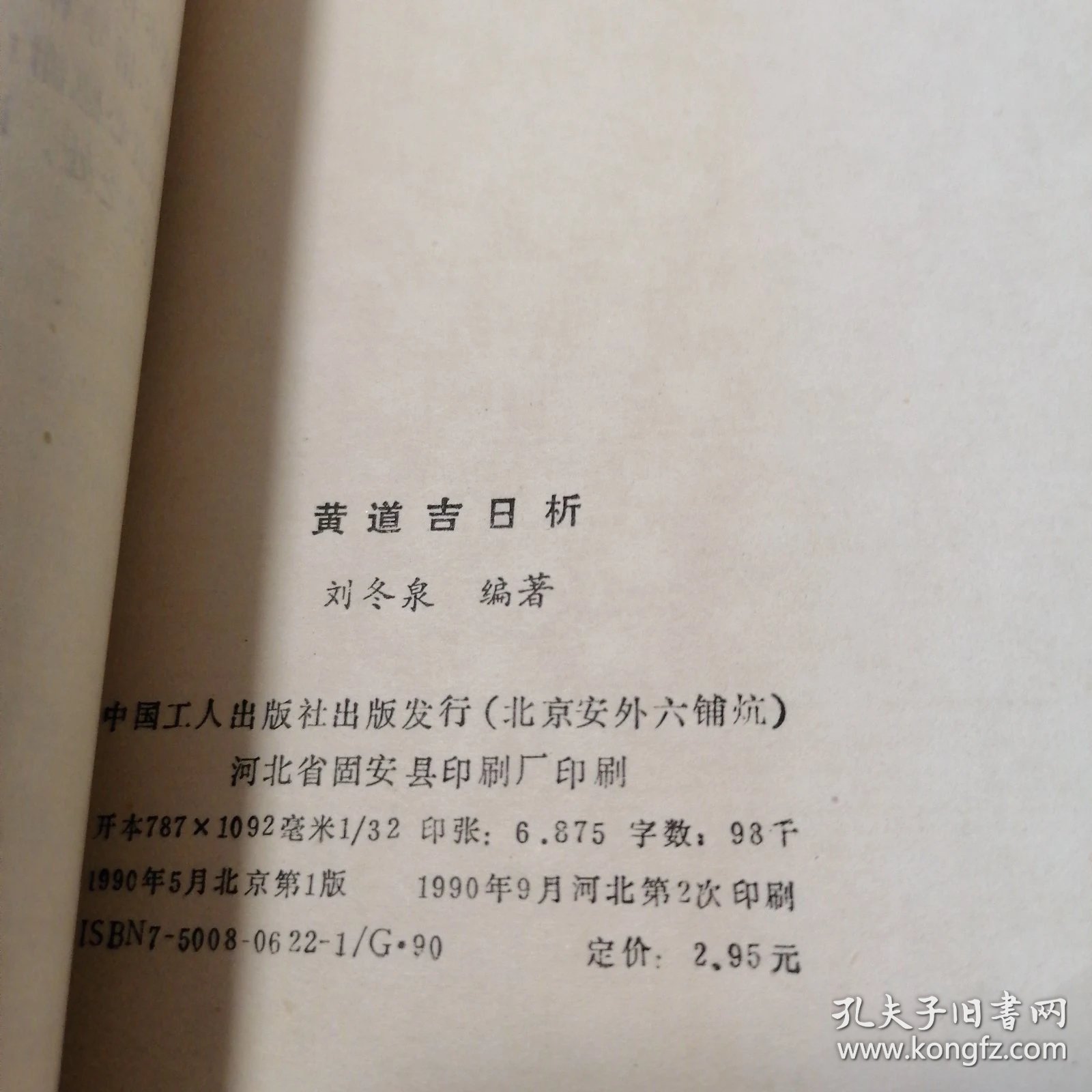8月15号是黄道吉日吗,8月15日黄道吉日查询 8月15号是黄道吉日吗,8月15日黄道吉日查询