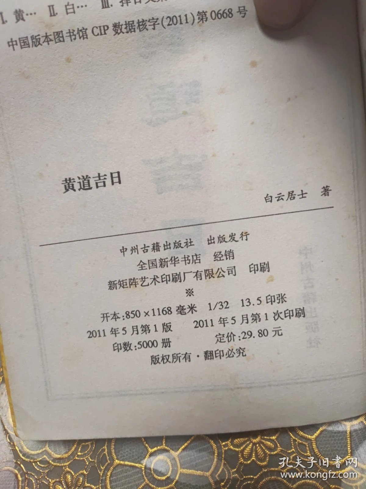 8月15号是黄道吉日吗,8月15日黄道吉日查询 8月15号是黄道吉日吗,8月15日黄道吉日查询