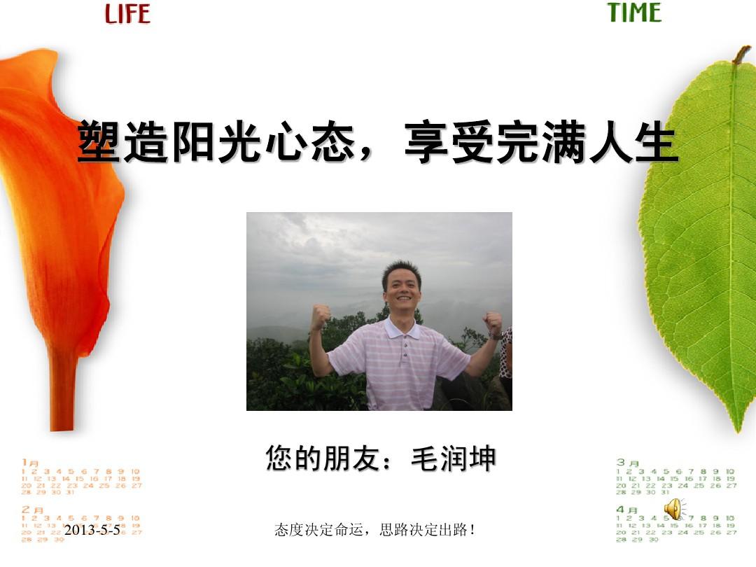 好心态阳光微信昵称，好心态阳光微信昵称
